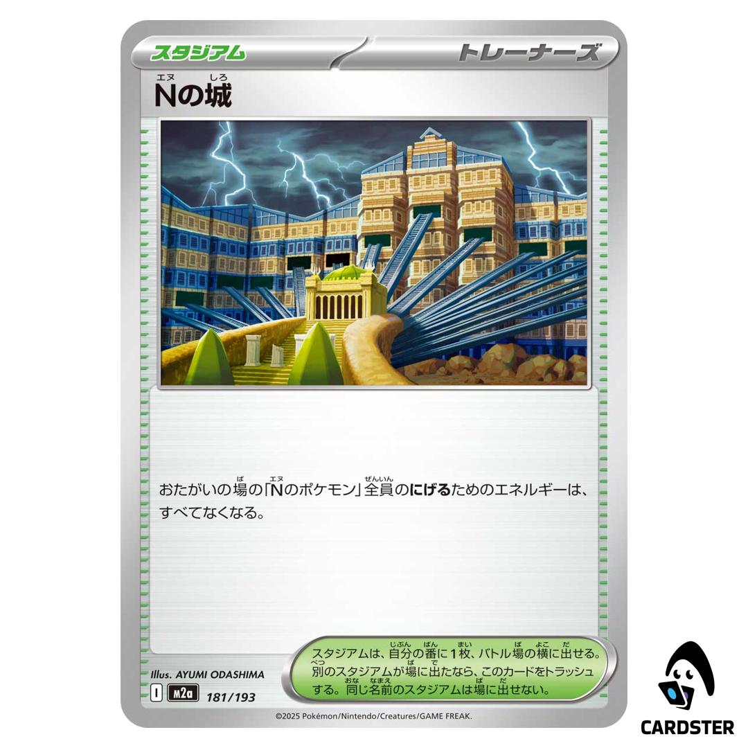 N’s Castle C 181/193 M2a MEGA Dream ex Pokemon Japanese