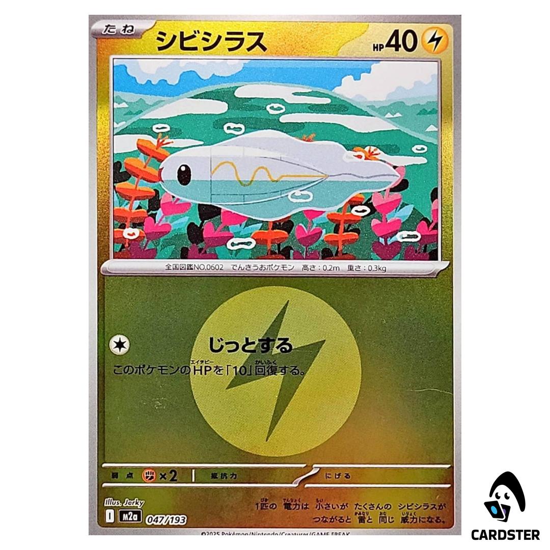 Tynamo C 047/193 M2a [Electric Energy Reverse Holo] MEGA Dream ex Pokemon