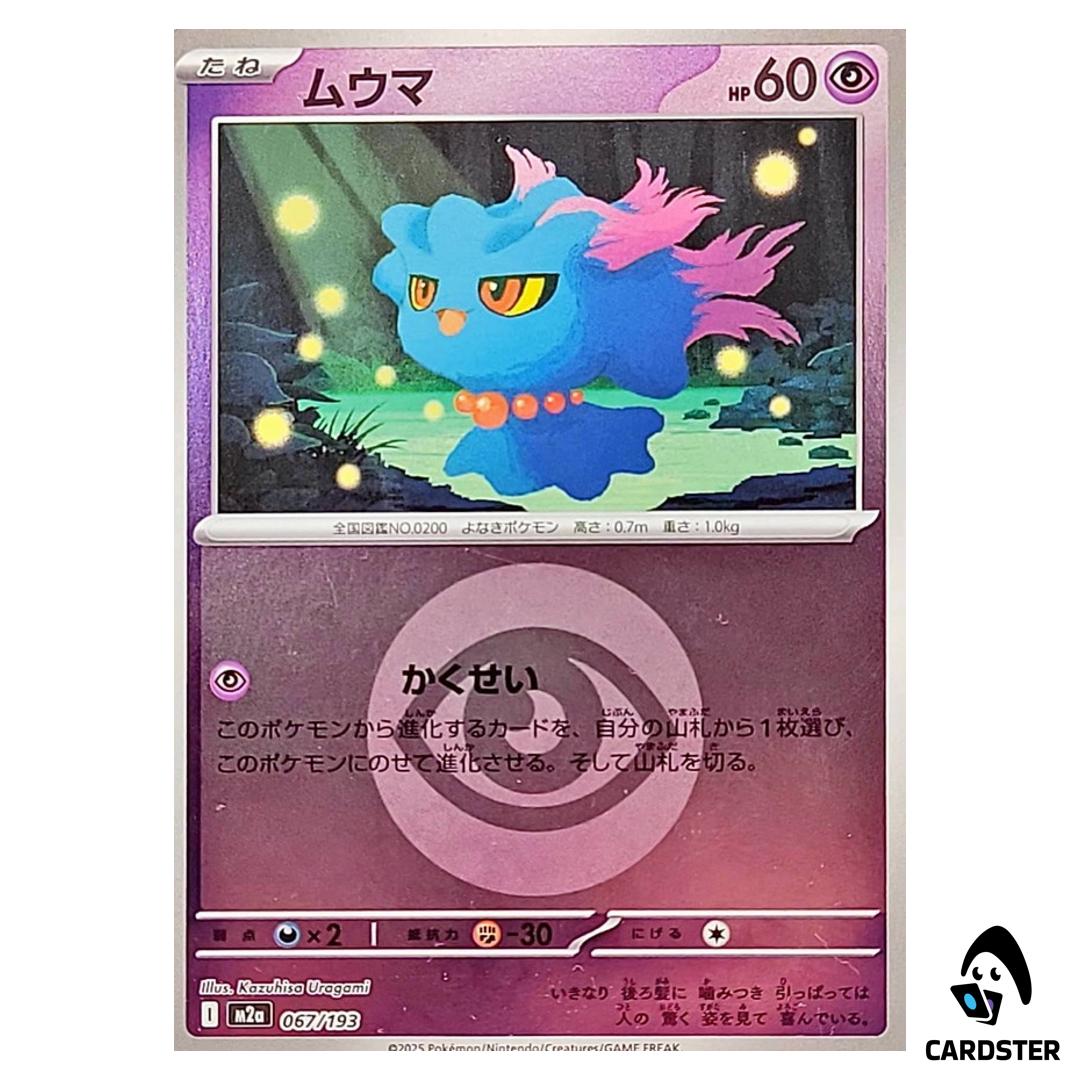 Misdreavus C 067/193 M2a [Psychic Energy Reverse Holo] MEGA Dream ex Pokemon