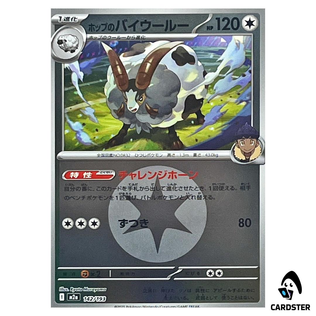 Hop’s Dubwool C 142/193 M2a [Colorless Energy RH] MEGA Dream ex Pokemon Japan