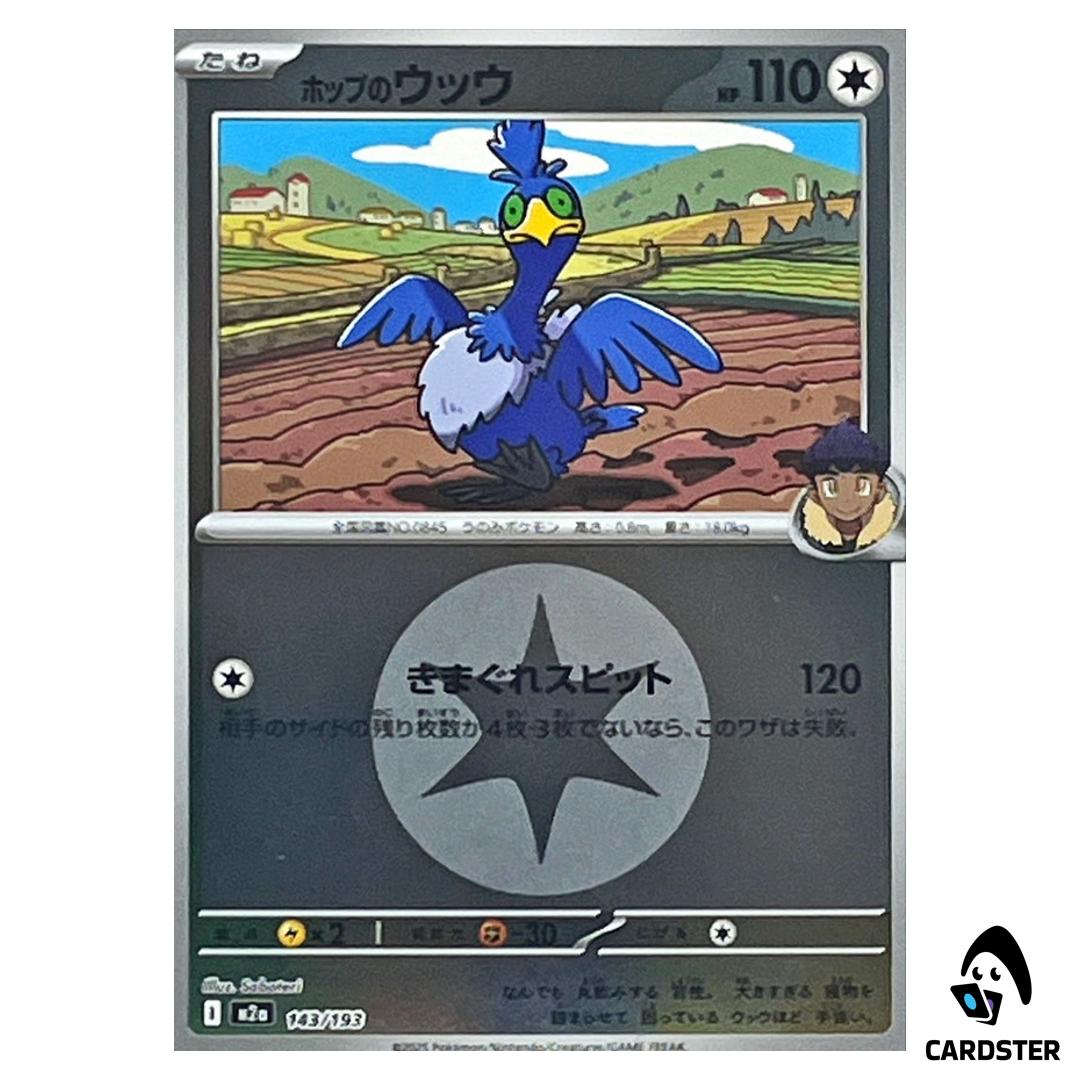 Hop’s Cramorant C 143/193 M2a [Colorless Energy RH] MEGA Dream ex Pokemon JP