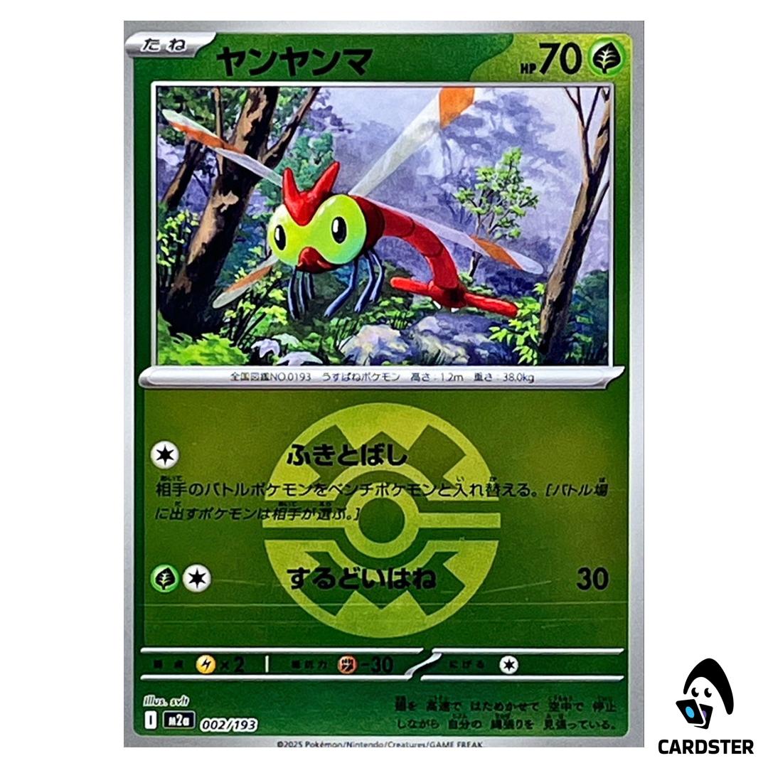 Yanma C 002/193 M2a [Quick Ball Reverse Holo] MEGA Dream ex Pokemon Japanese