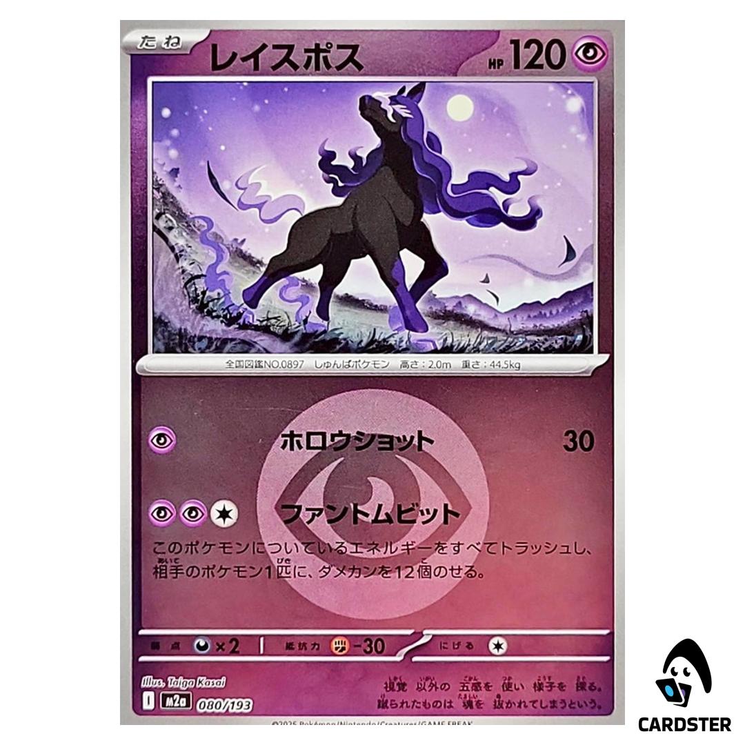 Spectrier C 080/193 M2a [Psychic Energy Reverse Holo] MEGA Dream ex Pokemon