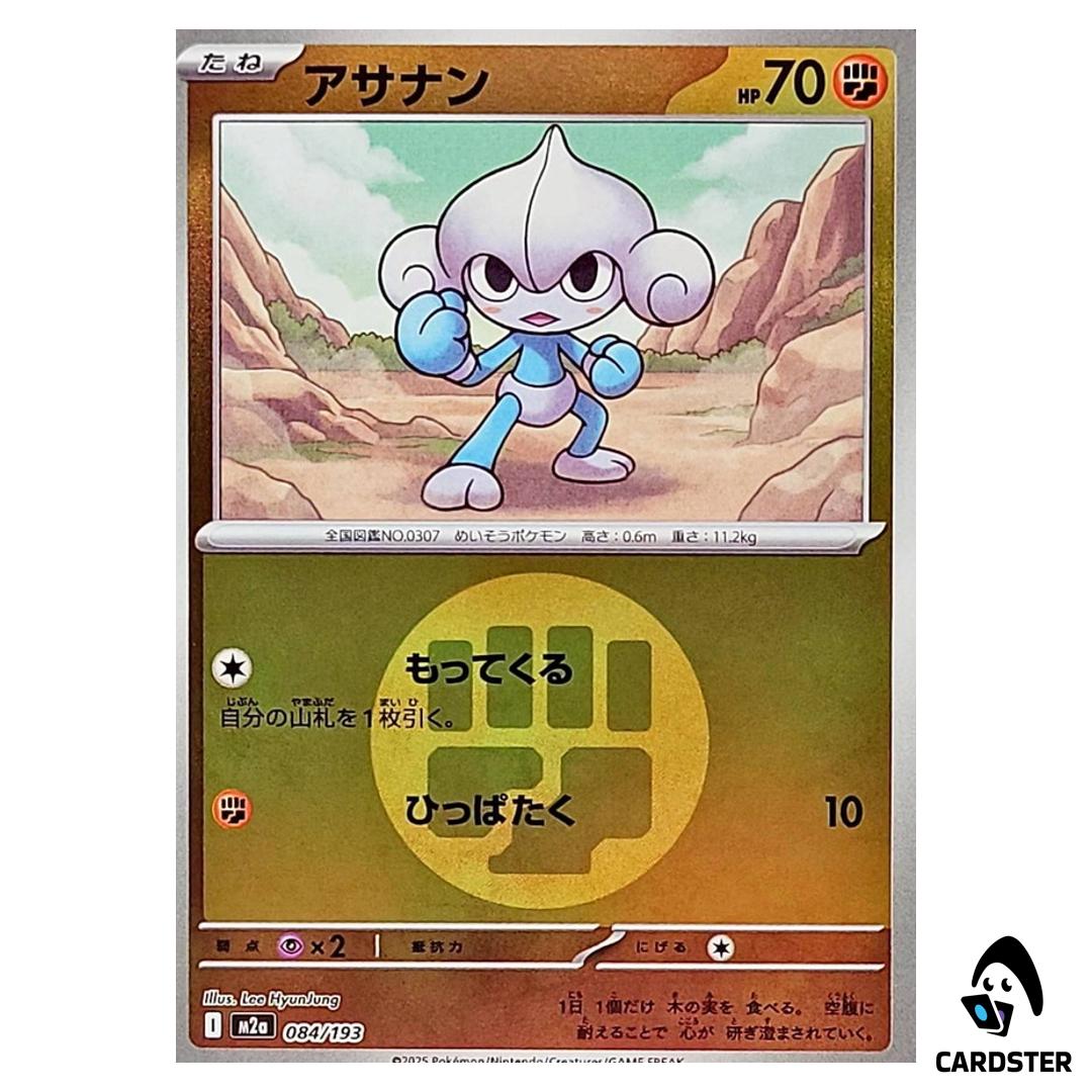 Meditite C 084/193 M2a [Fighting Energy Reverse Holo] MEGA Dream ex Pokemon
