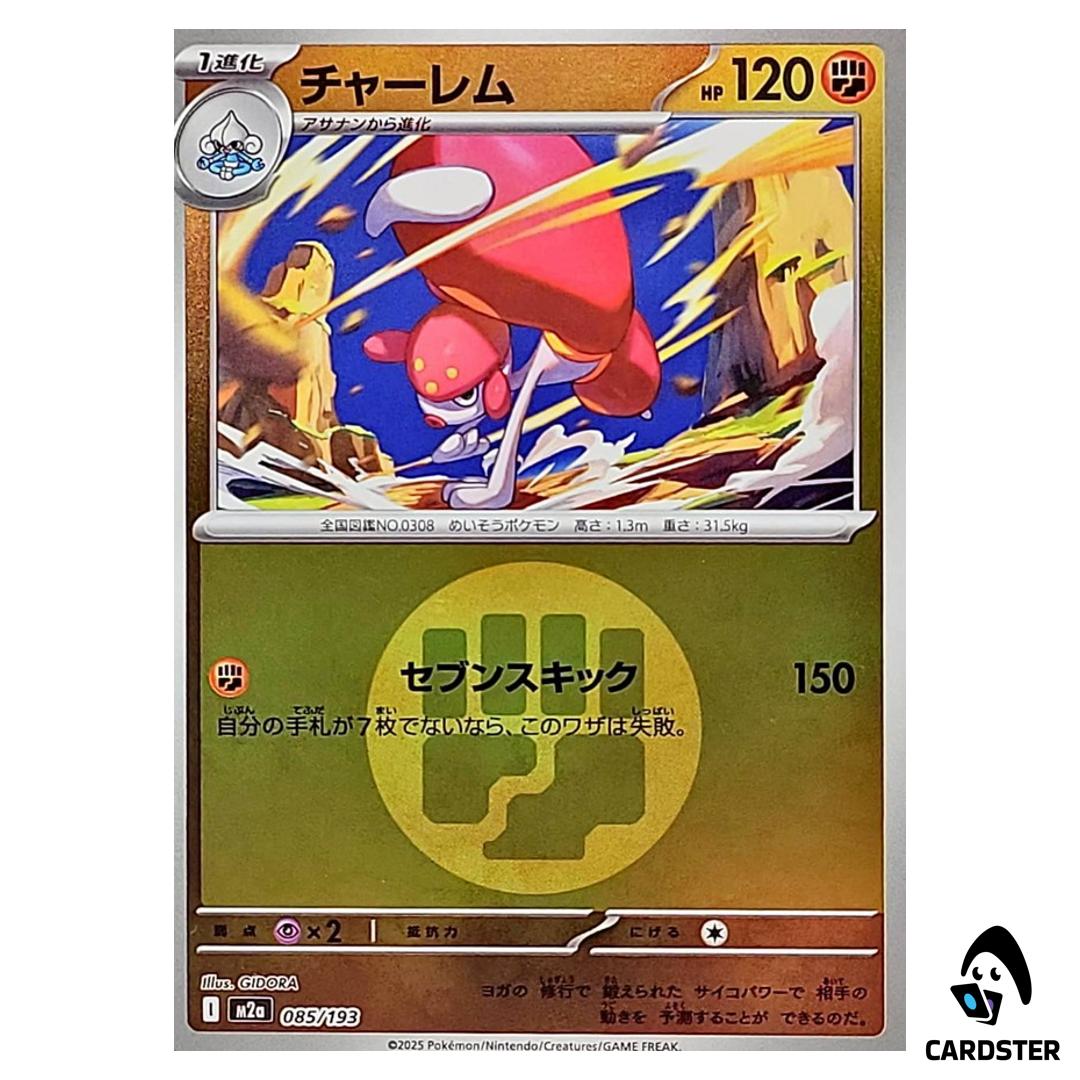 Medicham C 085/193 M2a [Fighting Energy Reverse Holo] MEGA Dream ex Pokemon