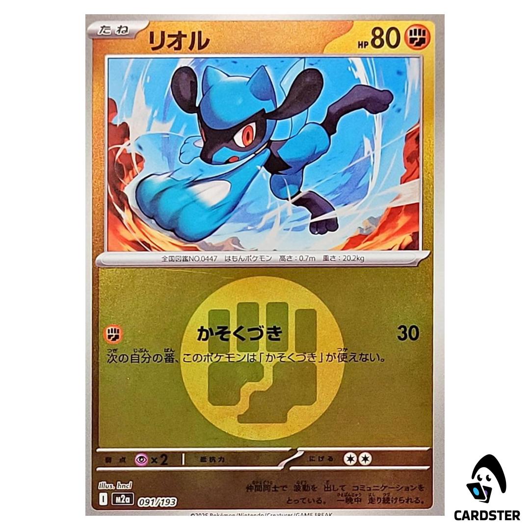 Riolu C 091/193 M2a [Fighting Energy Reverse Holo] MEGA Dream ex Pokemon