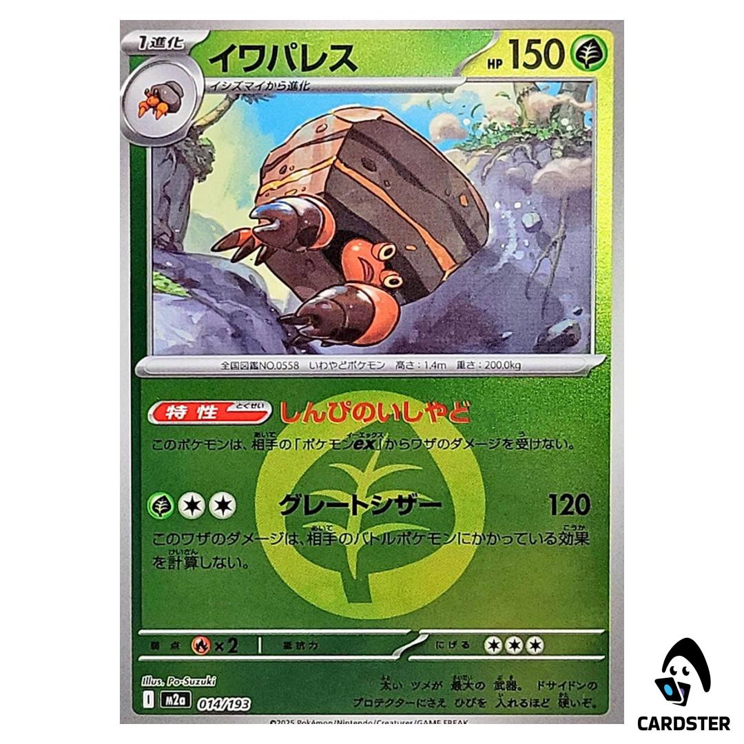Crustle C 014/193 M2a [Grass Energy Reverse Holo] MEGA Dream ex Pokemon Japan