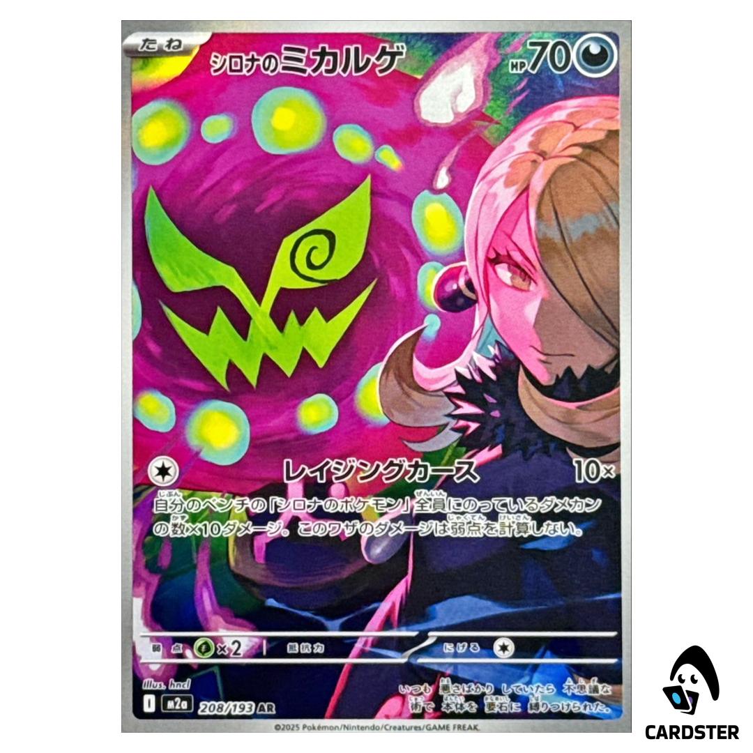 Cynthia’s’spiritomb AR 208/193 M2a MEGA Dream ex Pokemon Japanese