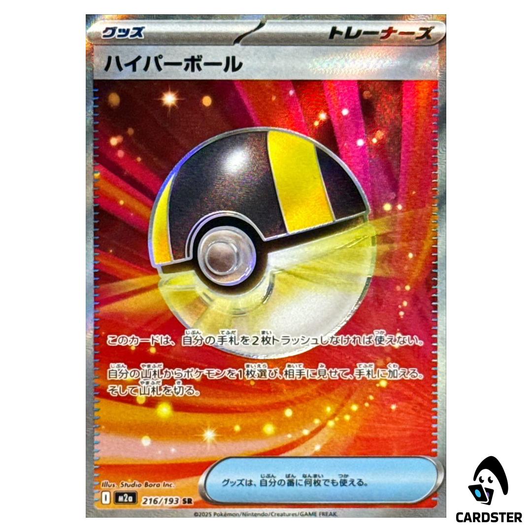 Ultra Ball SR 216/193 M2a MEGA Dream ex Pokemon Japanese