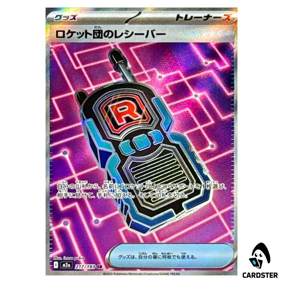 Team Rocket’s Transceiver SR 217/193 M2a MEGA Dream ex Pokemon Japanese
