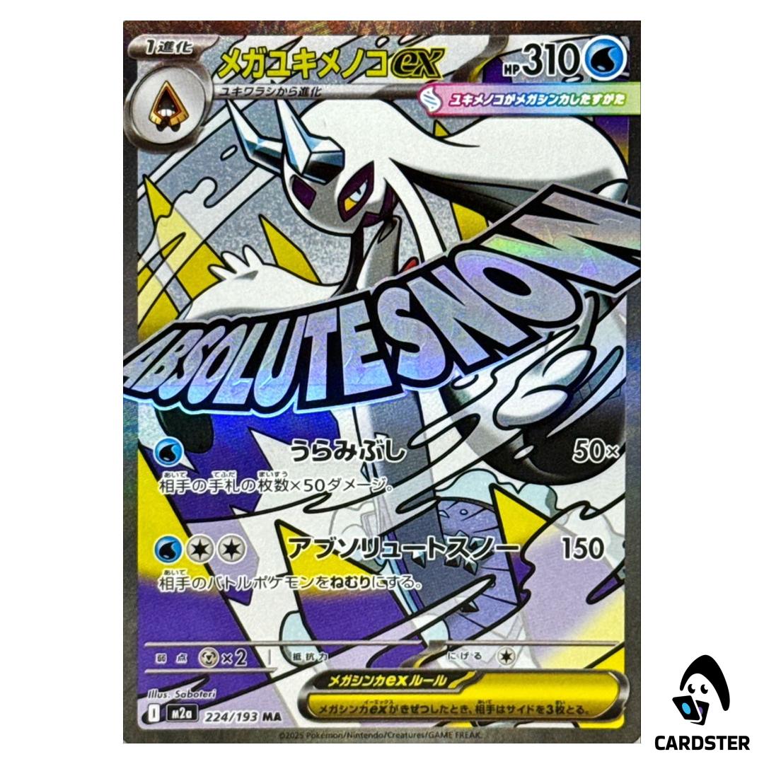 Mega Froslass ex MA 224/193 M2a MEGA Dream ex Pokemon Japanese