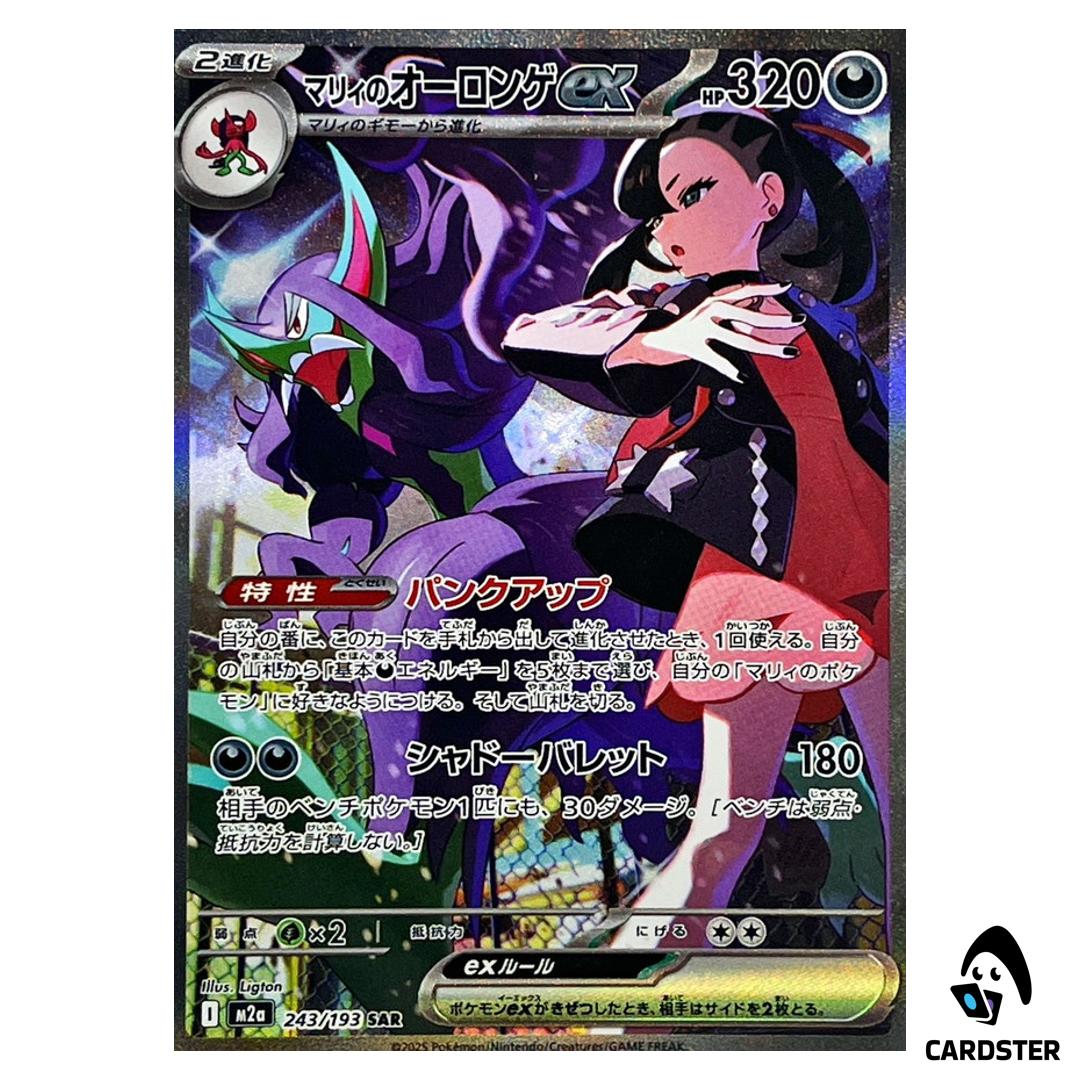 Marnie’s Grimmsnarl ex SAR 243/193 M2a MEGA Dream ex Pokemon Japanese