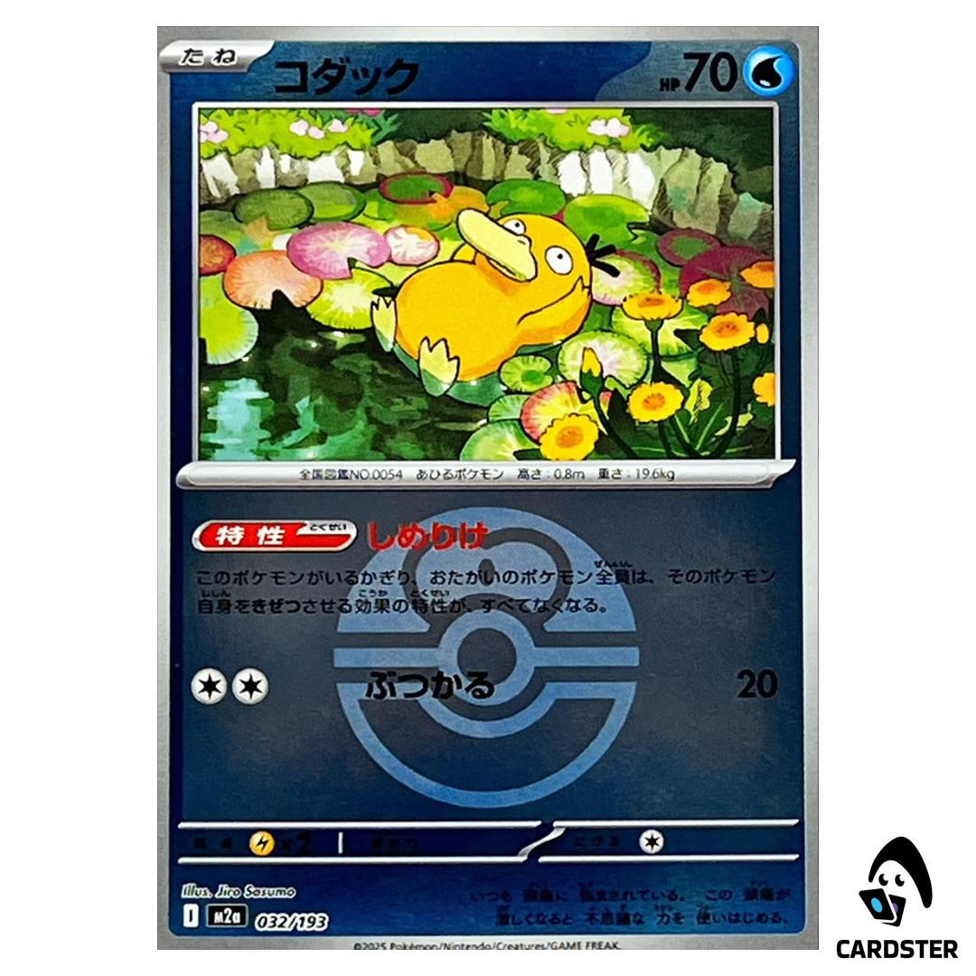 Psyduck C 032/193 M2a [Love Ball Reverse Holo] MEGA Dream ex Pokemon Japan