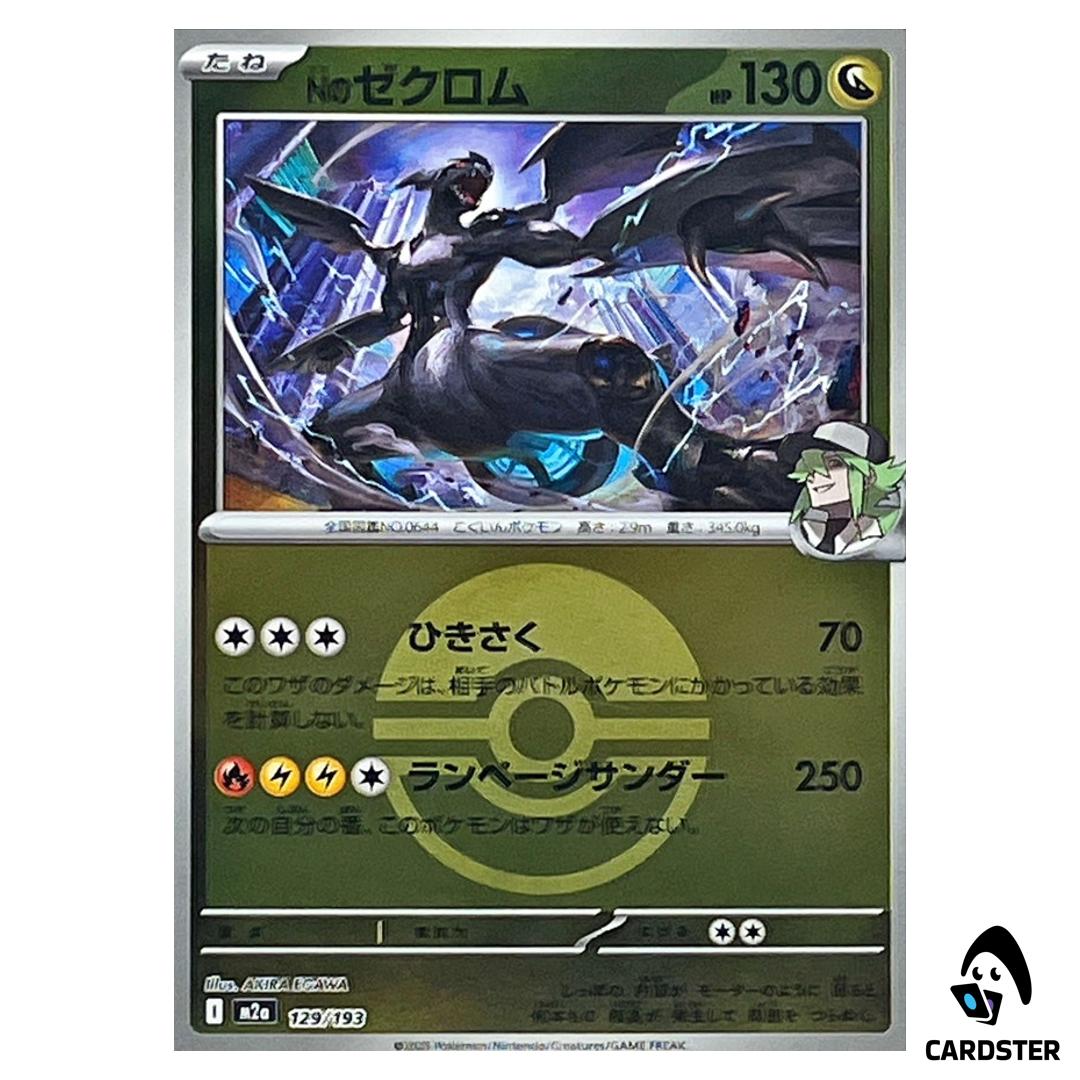 N’s Zekrom C 129/193 M2a [Poke Ball Reverse Holo] MEGA Dream ex Pokemon Japan