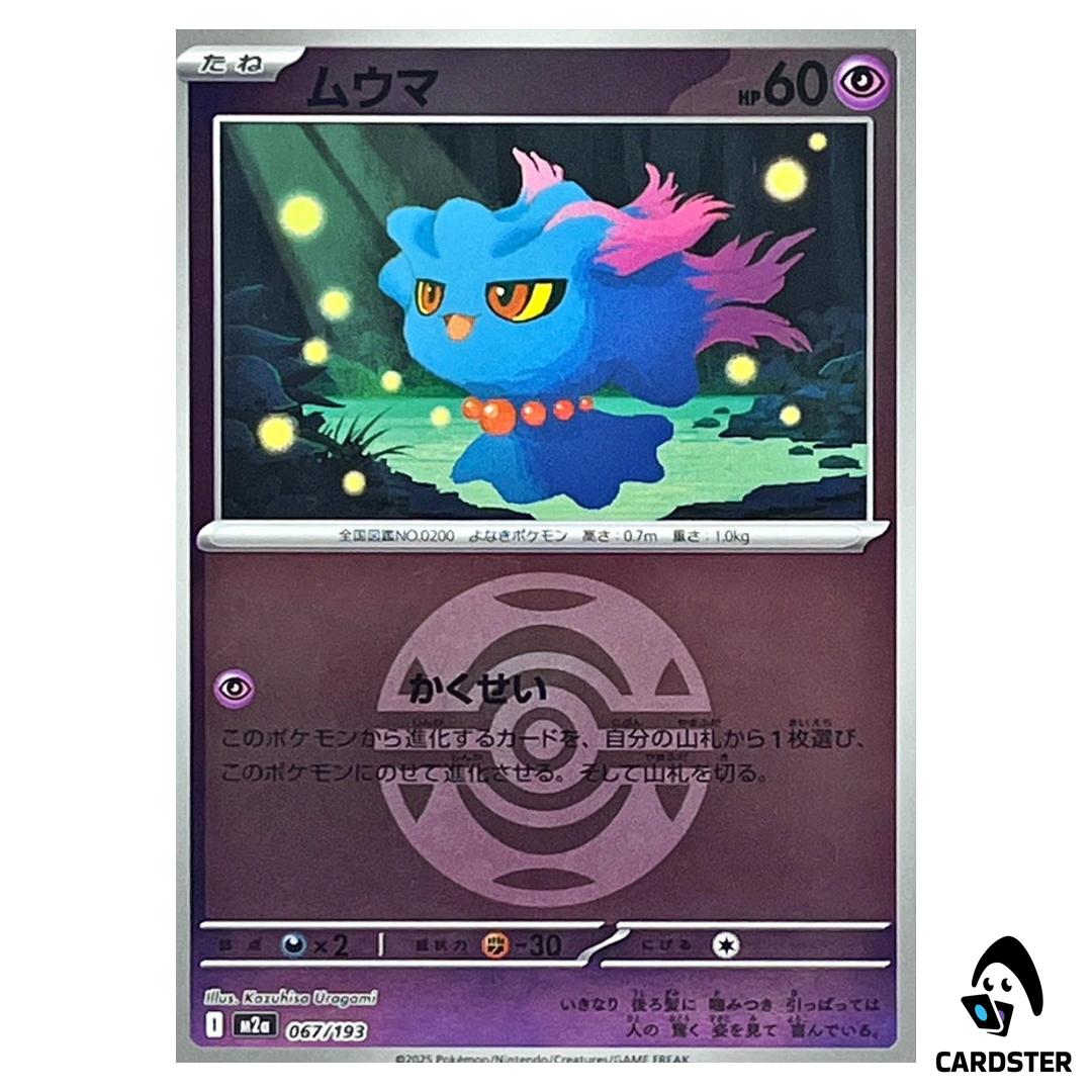 Misdreavus C 067/193 M2a [Dark Ball Reverse Holo] MEGA Dream ex Pokemon Japan