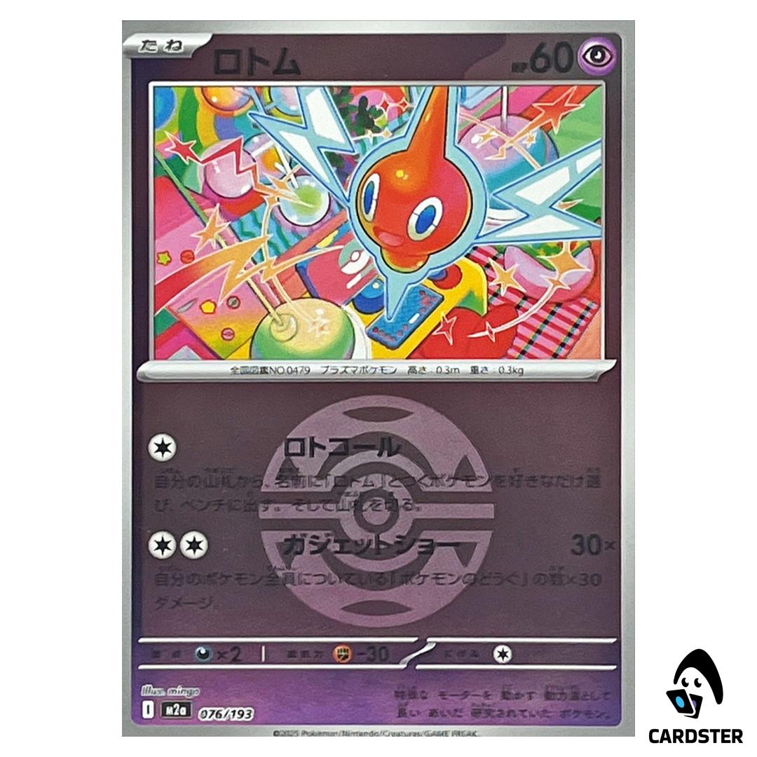 Rotom C 076/193 M2a [Dark Ball Reverse Holo] MEGA Dream ex Pokemon Japanese