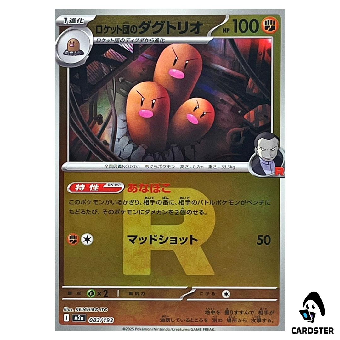 Team Rocket’s Dugtrio C 083/193 M2a [Team Rocket RH] MEGA Dream ex Pokemon JP