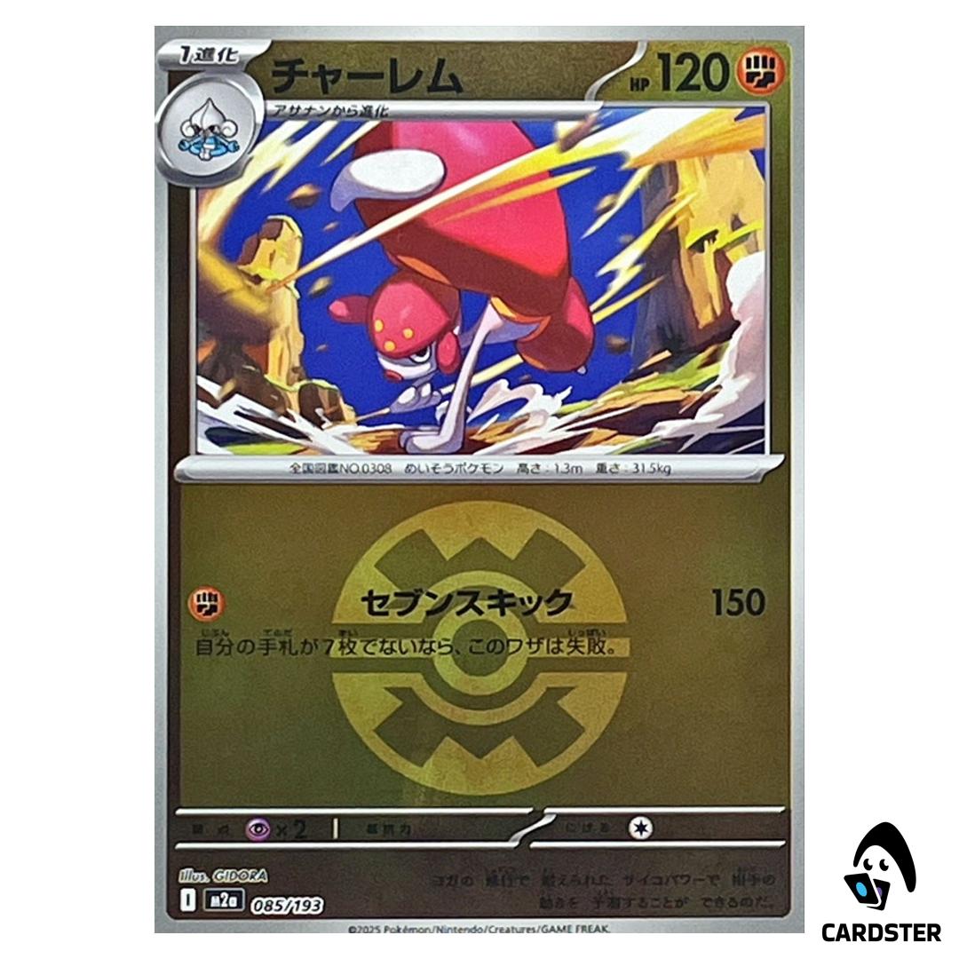Medicham C 085/193 M2a [Quick Ball Reverse Holo] MEGA Dream ex Pokemon Japan