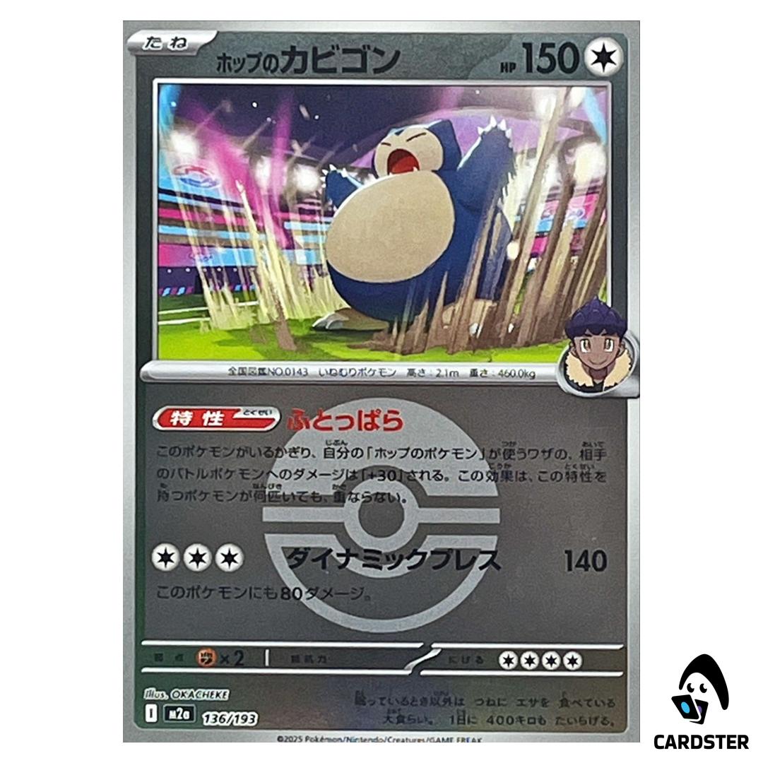 Hop’s’snorlax C 136/193 M2a [Poke Ball Reverse Holo] MEGA Dream ex Pokemon
