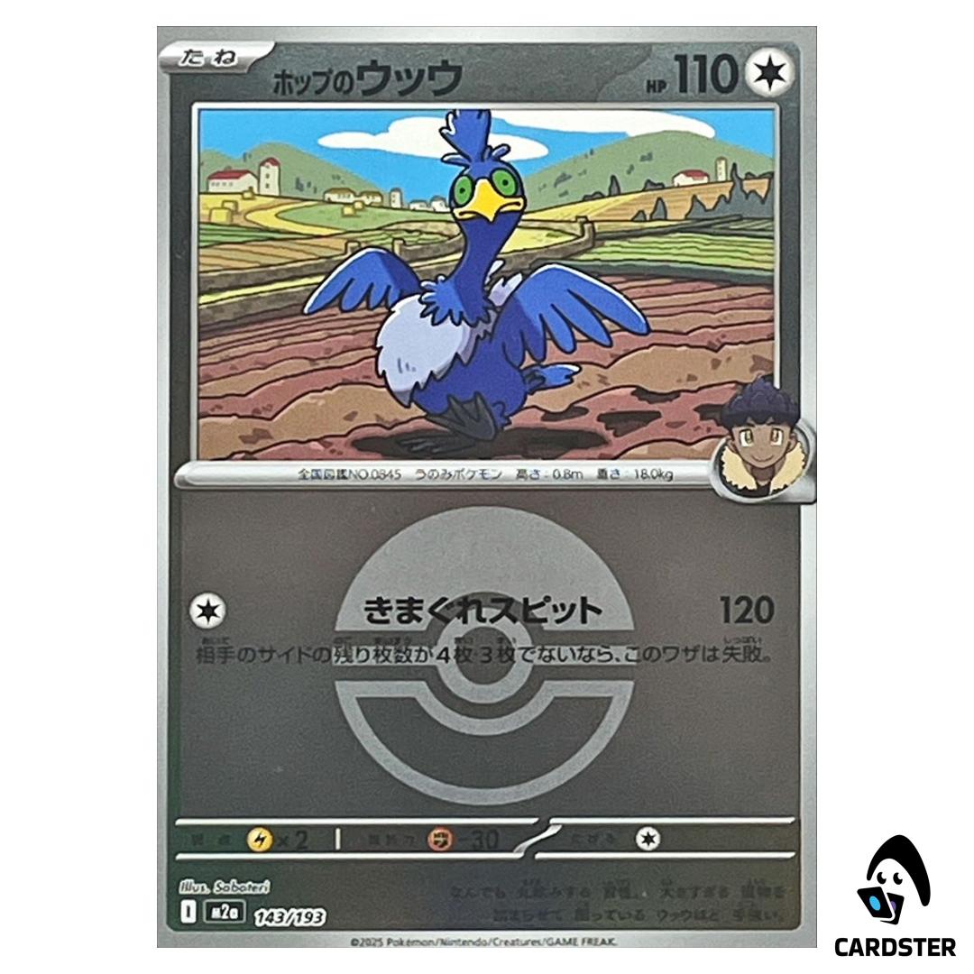 Hop’s Cramorant C 143/193 M2a [Poke Ball Reverse Holo] MEGA Dream ex Pokemon