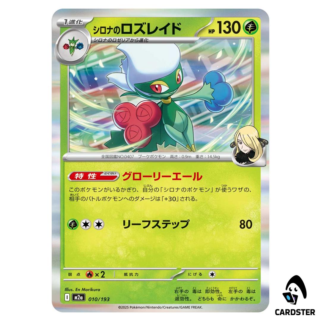 Cynthia’s Roserade C 010/193 M2a MEGA Dream ex Pokemon Japanese