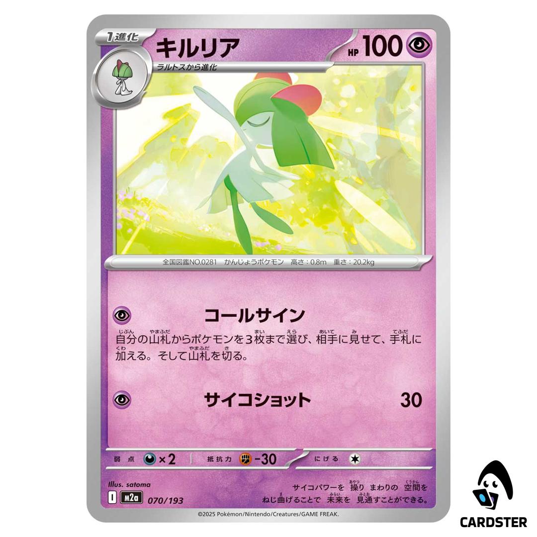 Kirlia C 070/193 M2a MEGA Dream ex Pokemon Japanese