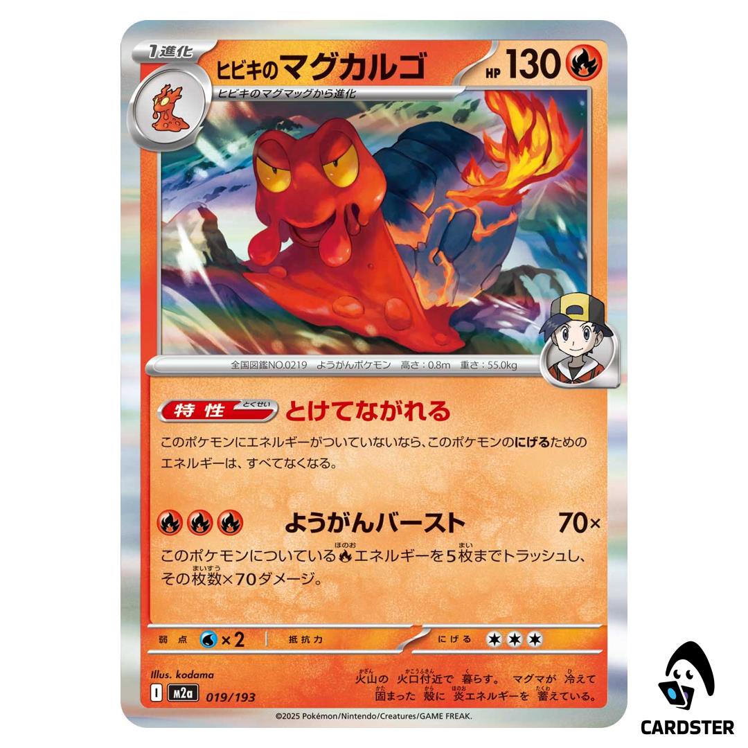 Ethan’s Magcargo C 019/193 M2a MEGA Dream ex Pokemon Japanese