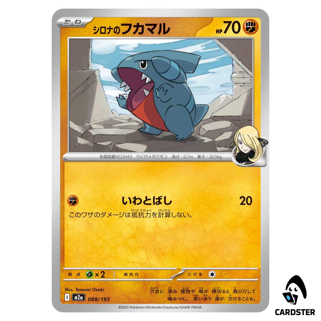 Cynthia’s Gible C 088/193 M2a MEGA Dream ex Pokemon Japanese
