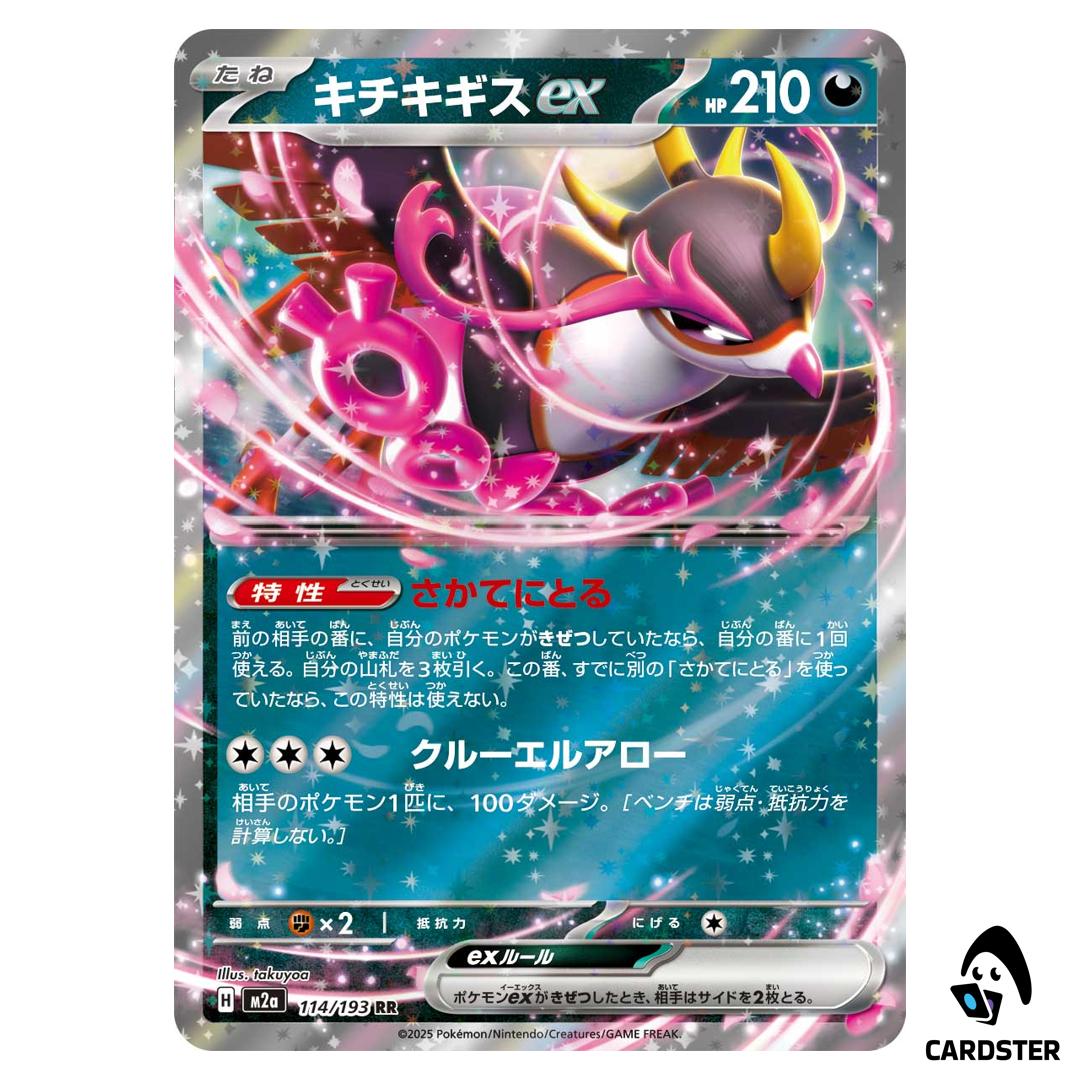 Fezandipiti ex RR 114/193 M2a MEGA Dream ex Pokemon Japanese