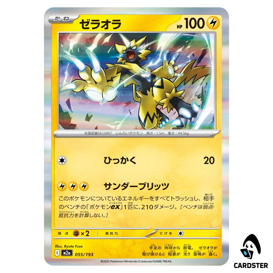 Zeraora C 055/193 M2a MEGA Dream ex Pokemon Japanese - CARDSTER