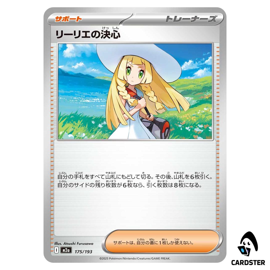 Lillie’s Determination C 175/193 M2a MEGA Dream ex Pokemon Japanese