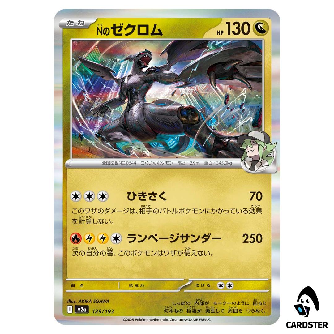 N’s Zekrom C 129/193 M2a MEGA Dream ex Pokemon Japanese