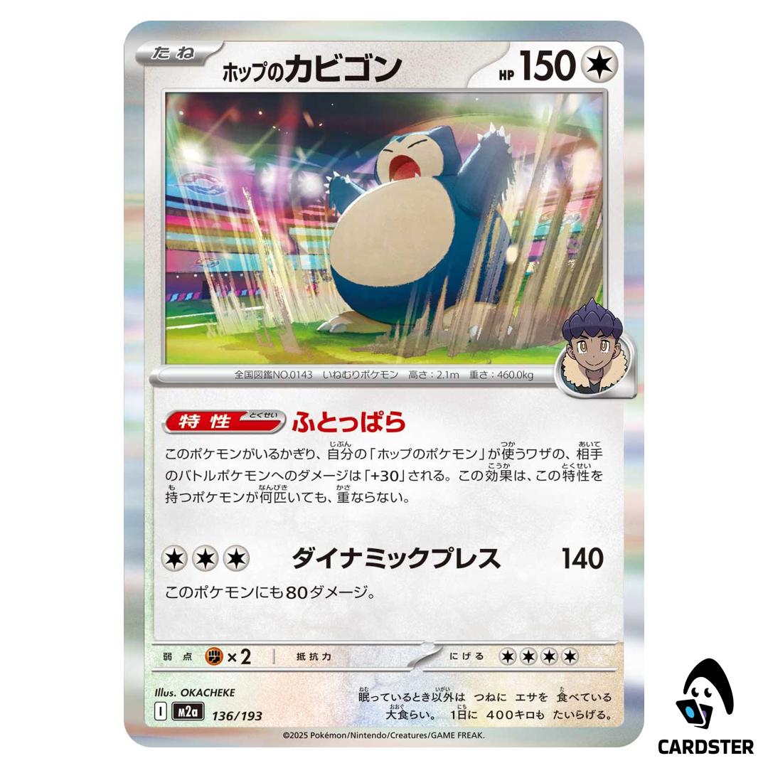 Hop’s’snorlax C 136/193 M2a MEGA Dream ex Pokemon Japanese