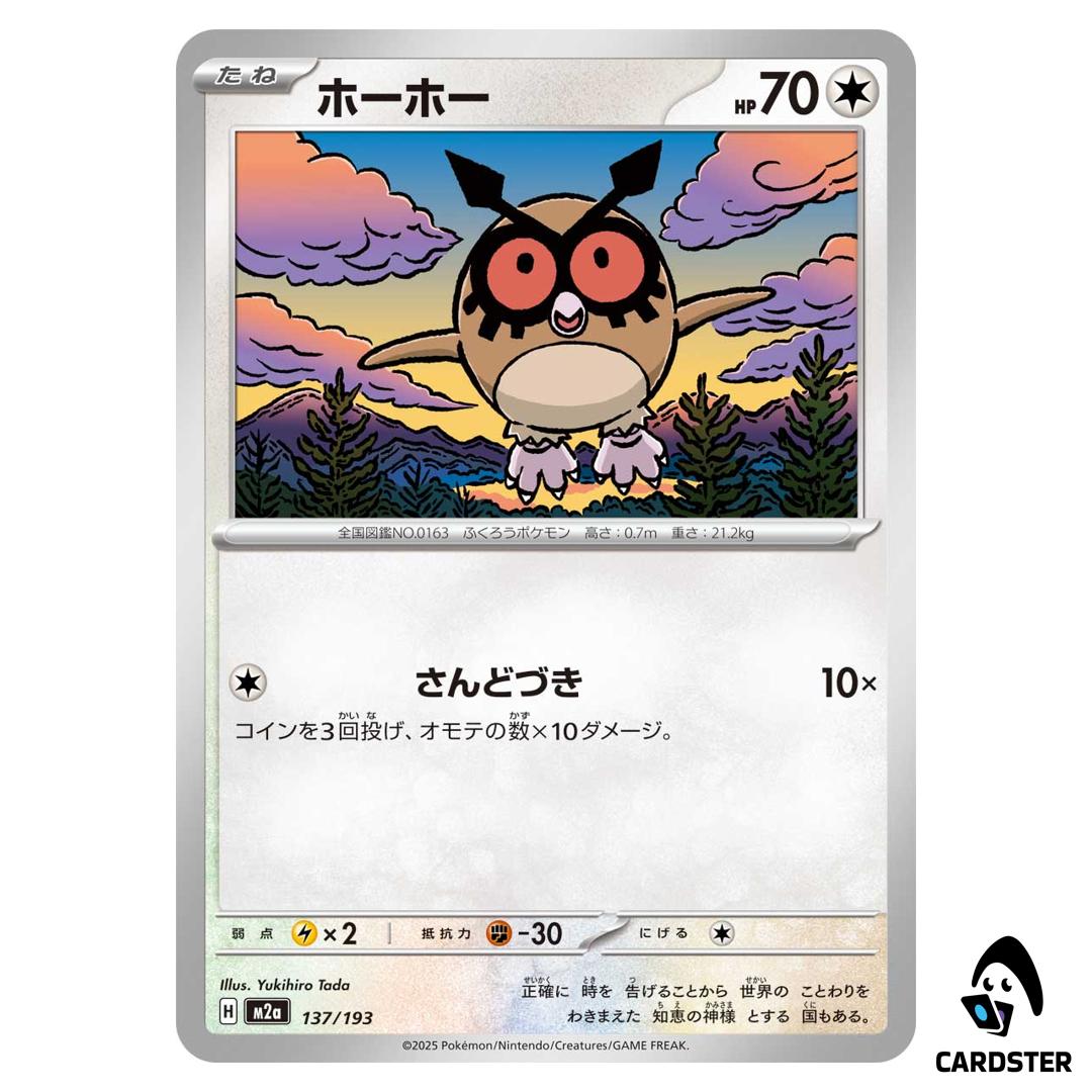 Hoothoot C 137/193 M2a MEGA Dream ex Pokemon Japanese