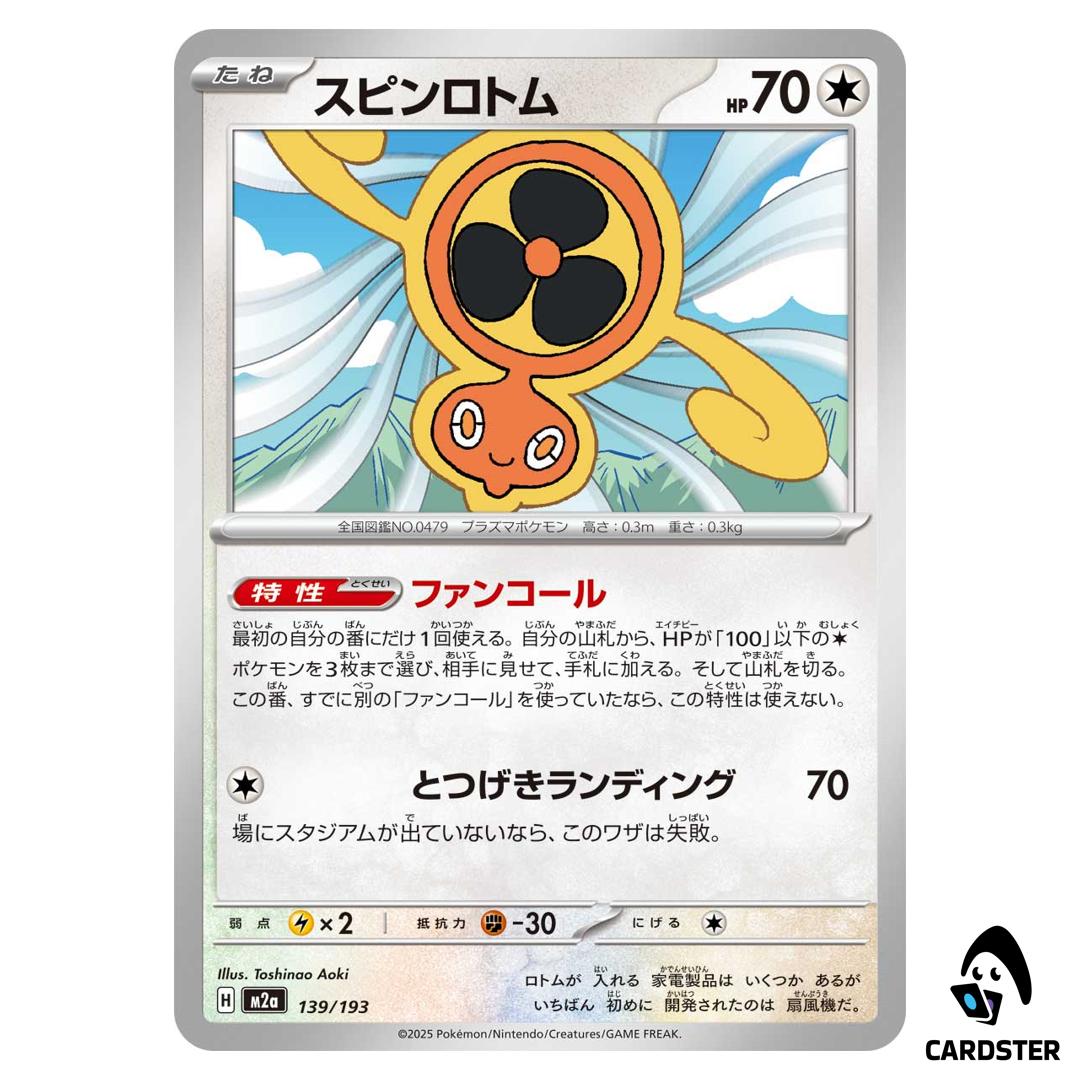 Fan Rotom C 139/193 M2a MEGA Dream ex Pokemon Japanese