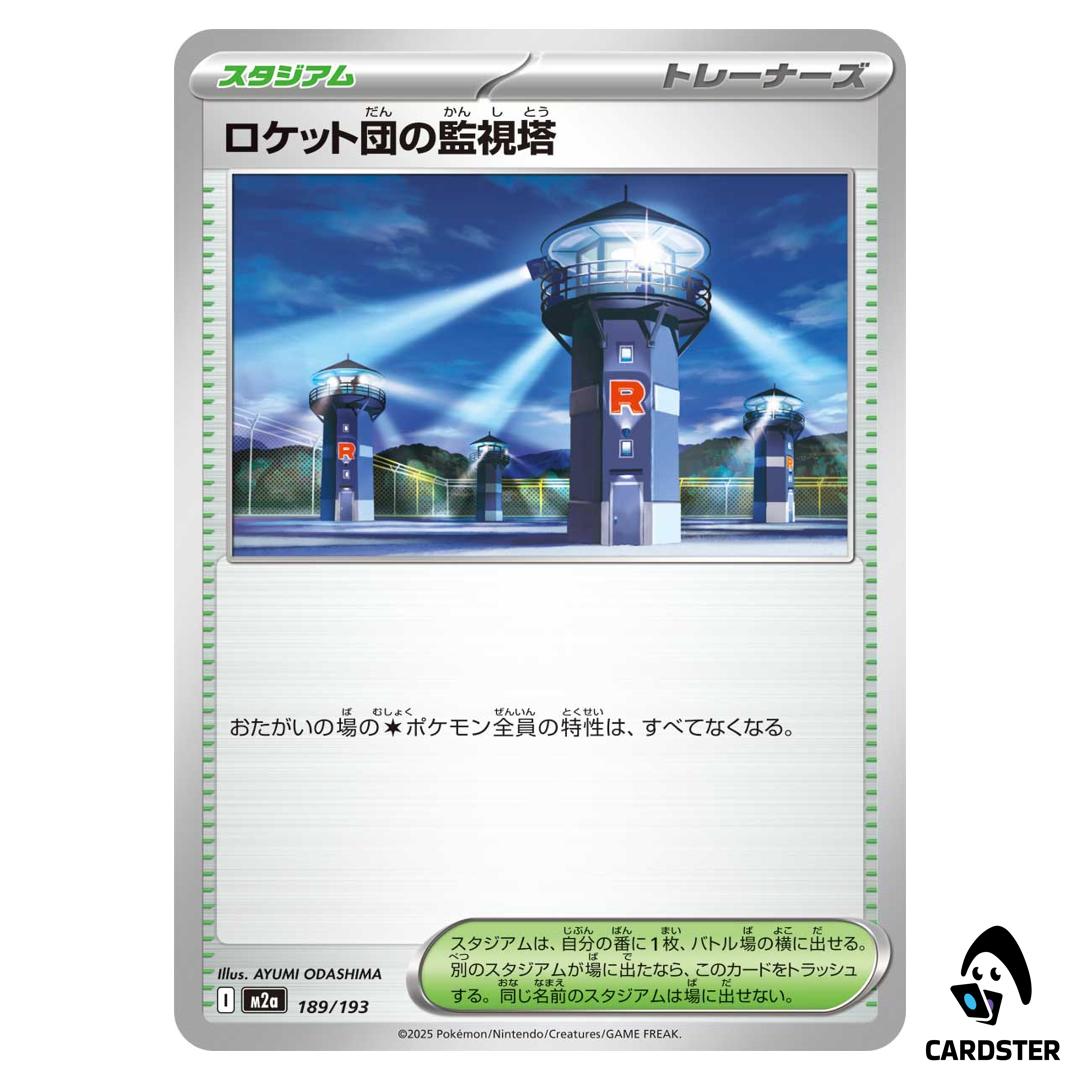Team Rocket’s Watchtower C 189/193 M2a MEGA Dream ex Pokemon Japanese