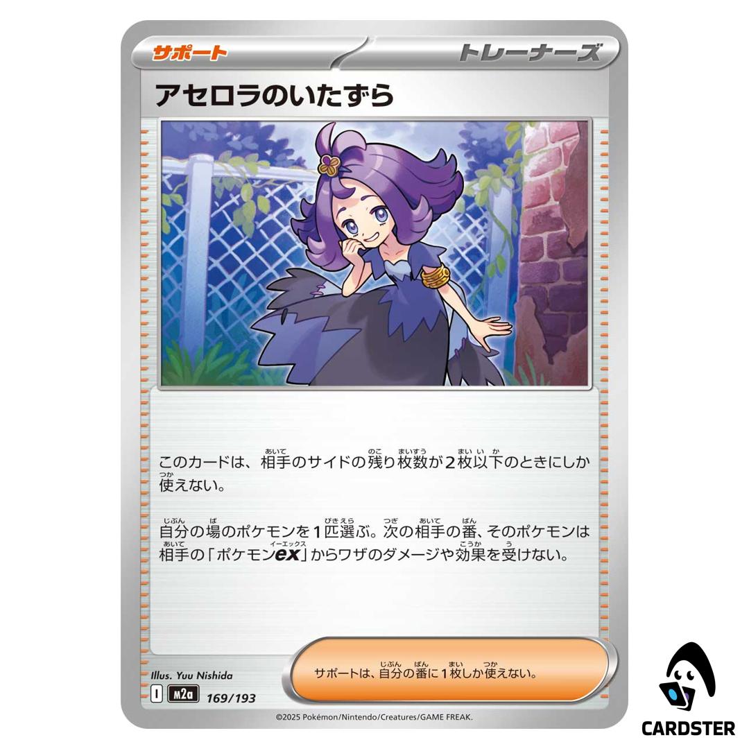 Acerola’s Mischief C 169/193 M2a MEGA Dream ex Pokemon Japanese