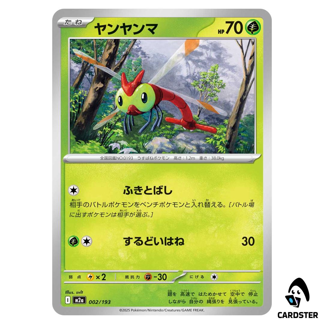 Yanma C 002/193 M2a MEGA Dream ex Pokemon Japanese