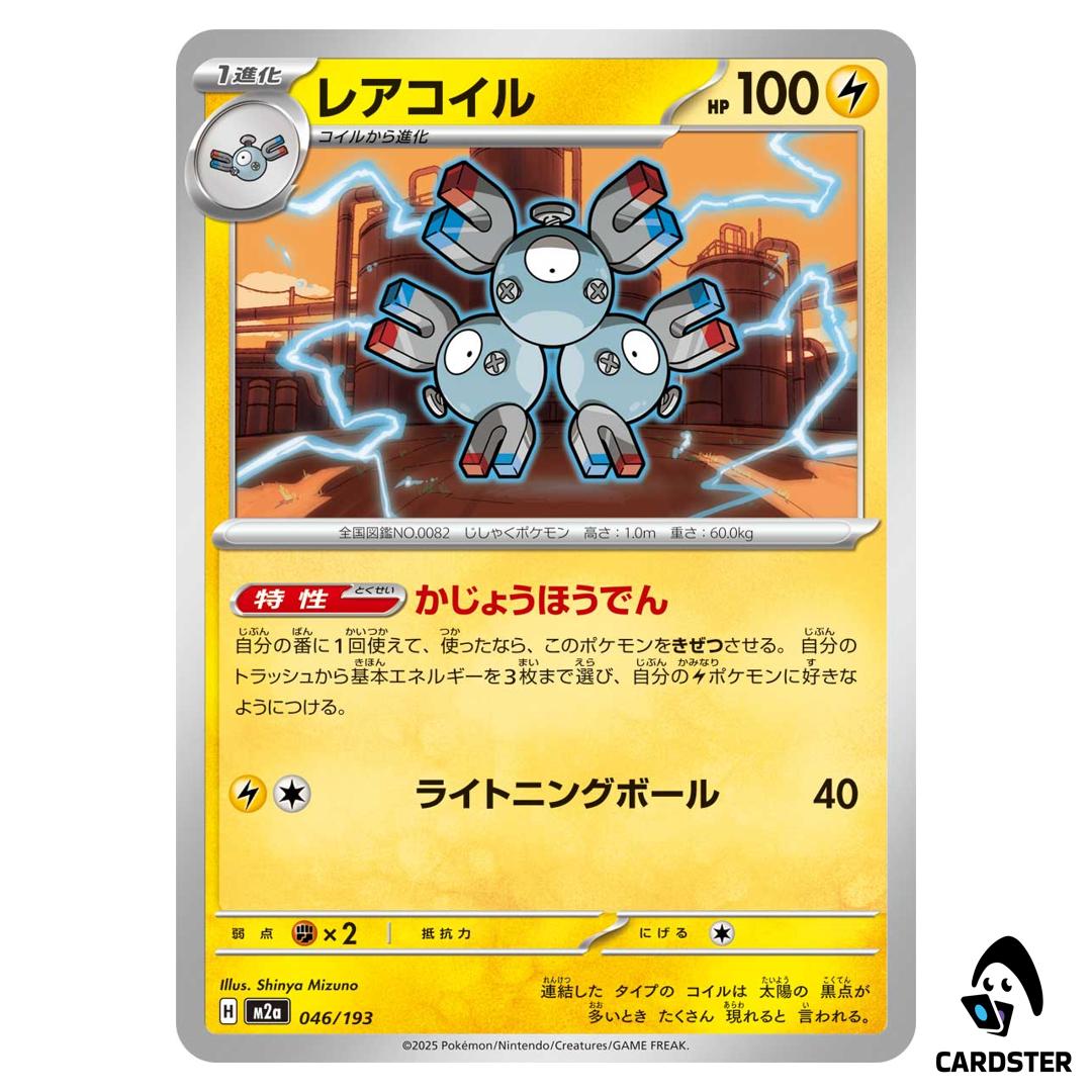 Magneton C 046/193 M2a MEGA Dream ex Pokemon Japanese