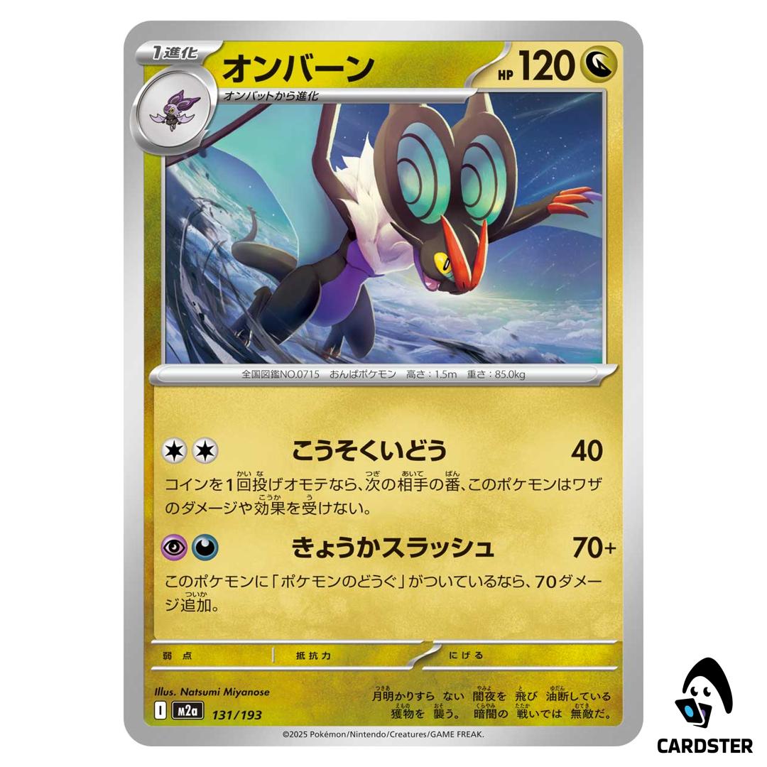 Noivern C 131/193 M2a MEGA Dream ex Pokemon Japanese