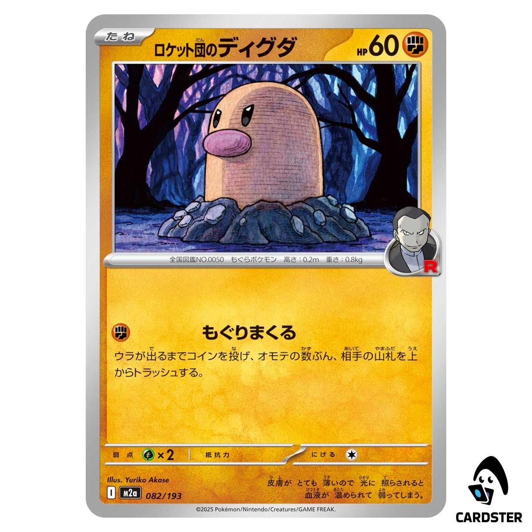 Team Rocket’s Diglett C 082/193 M2a MEGA Dream ex Pokemon Japanese