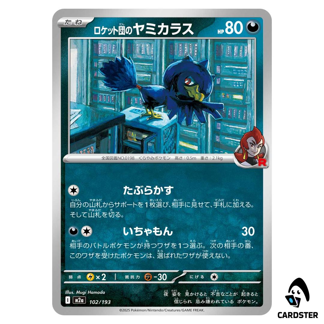 Team Rocket’s Murkrow C 102/193 M2a MEGA Dream ex Pokemon Japanese