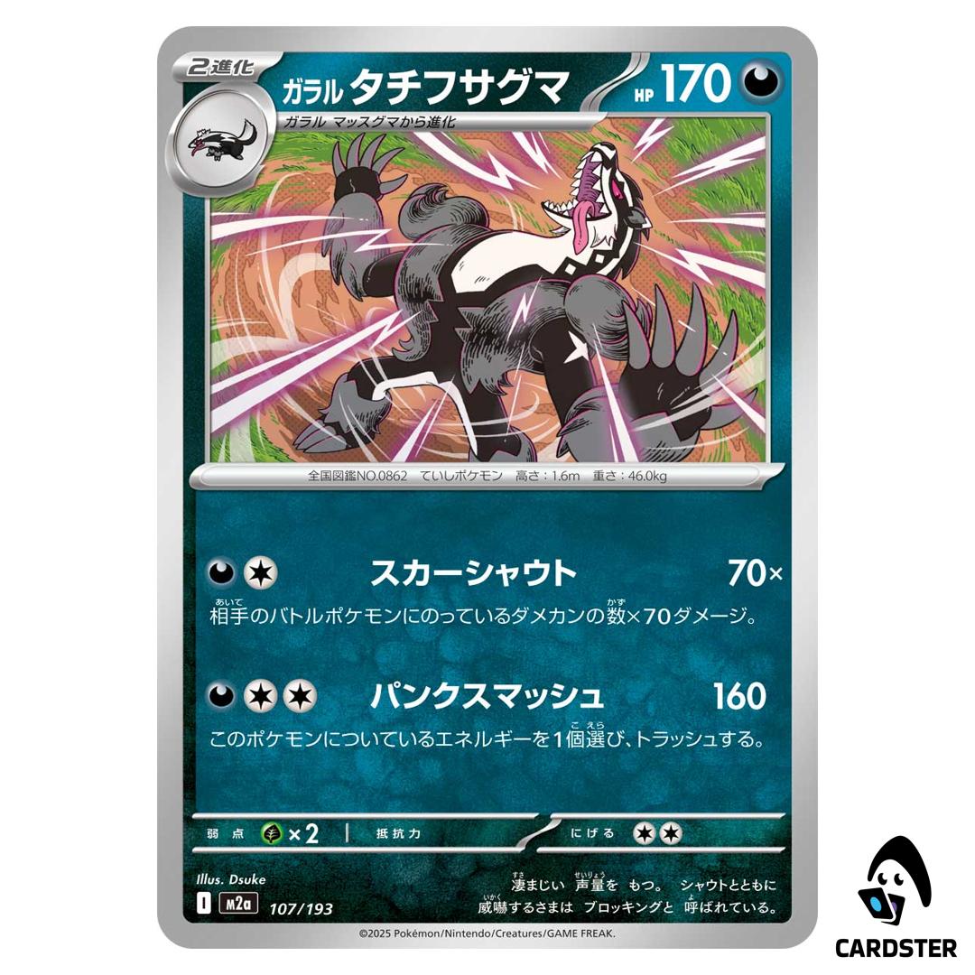 Galarian Obstagoon C 107/193 M2a MEGA Dream ex Pokemon Japanese
