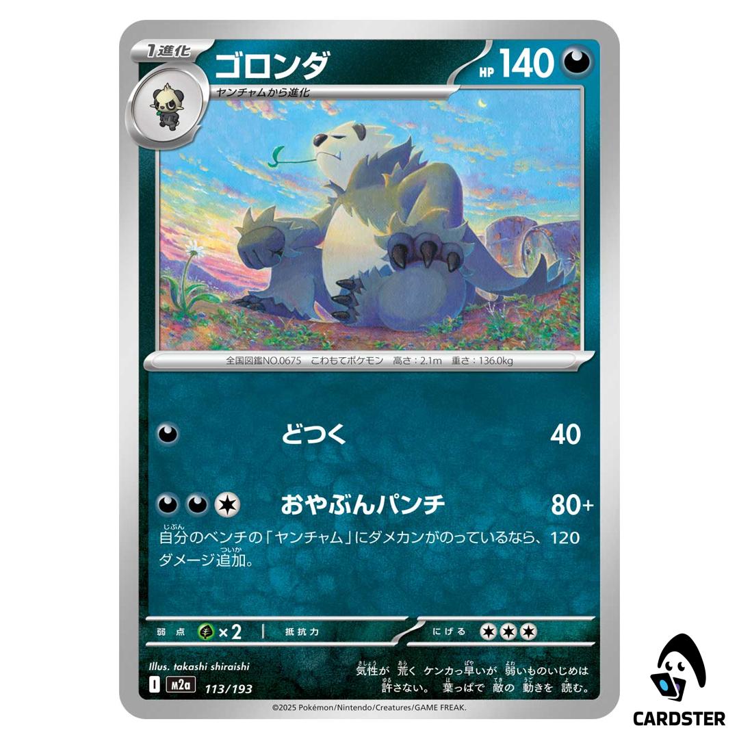 Pangoro C 113/193 M2a MEGA Dream ex Pokemon Japanese