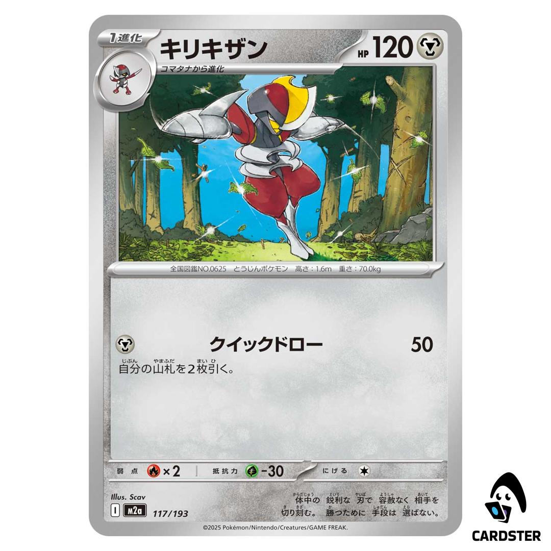 Bisharp C 117/193 M2a MEGA Dream ex Pokemon Japanese