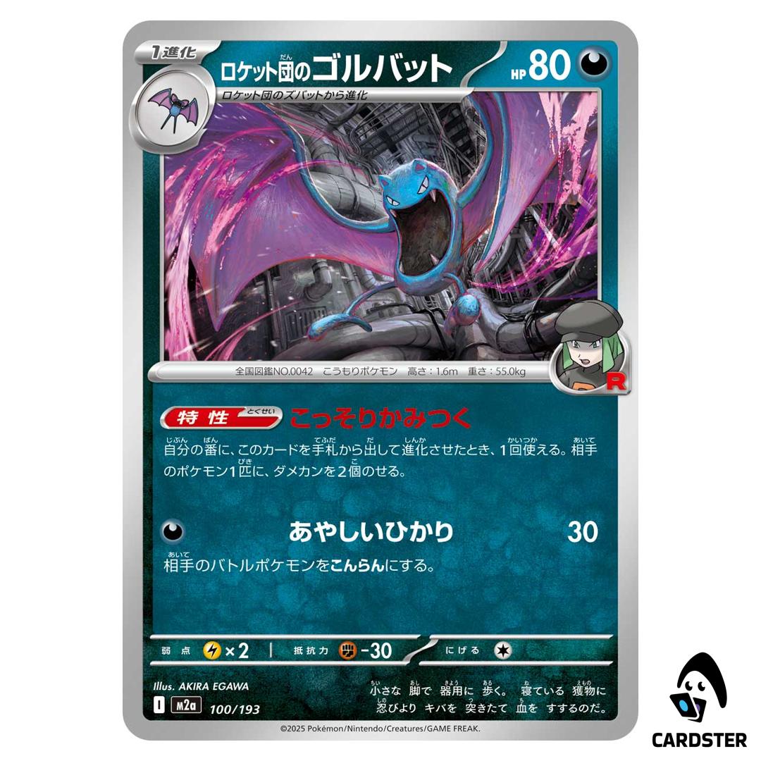 Team Rocket’s Golbat C 100/193 M2a MEGA Dream ex Pokemon Japanese