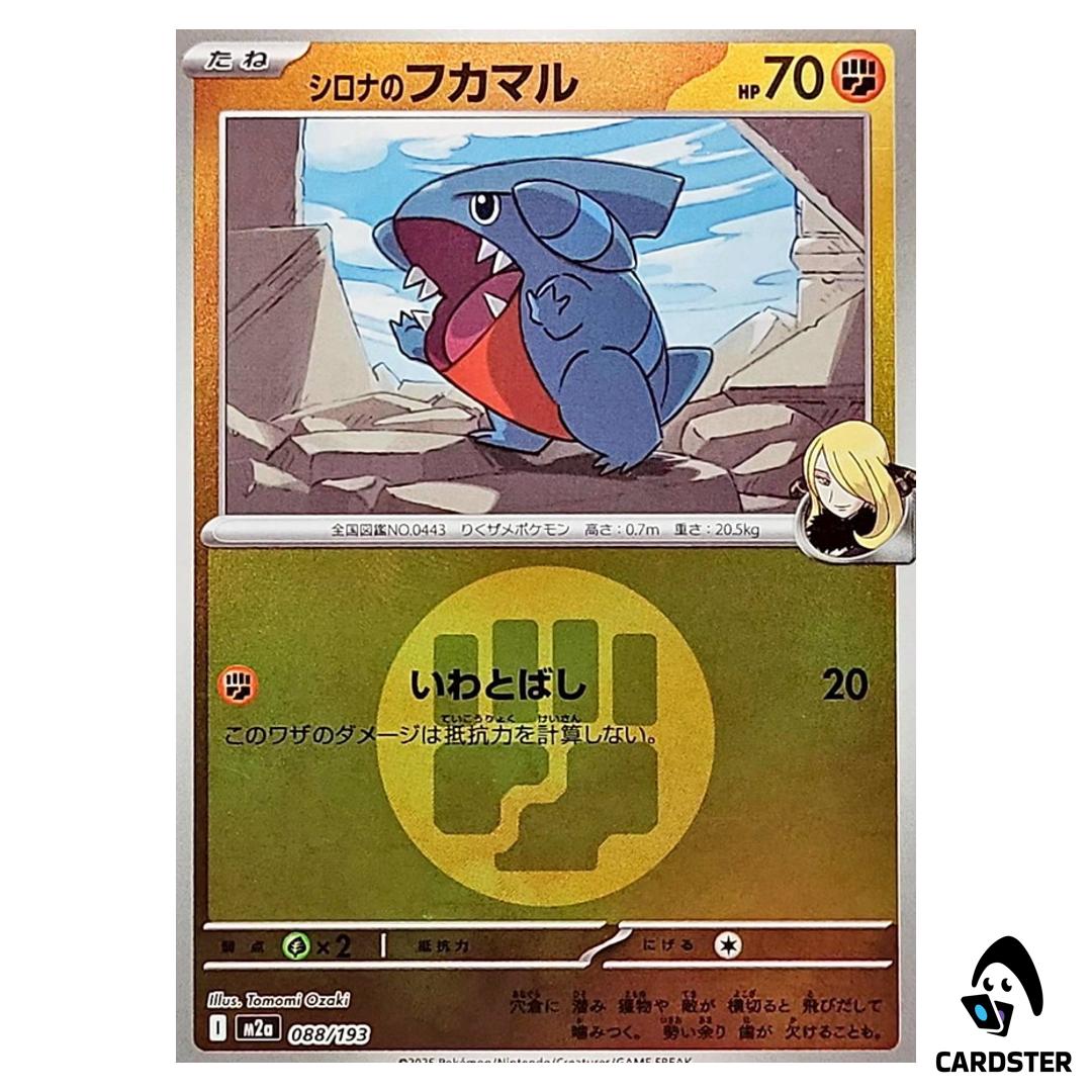Cynthia’s Gible C 088/193 M2a [Fighting Energy RH] MEGA Dream ex Pokemon JP