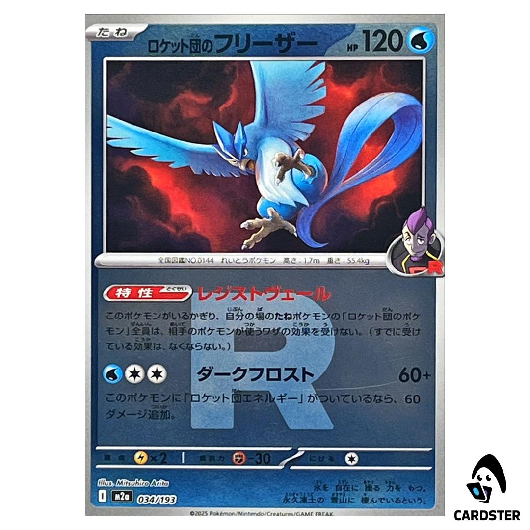 Team Rocket’s Articuno C 034/193 M2a [Team Rocket RH] MEGA Dream ex Pokemon