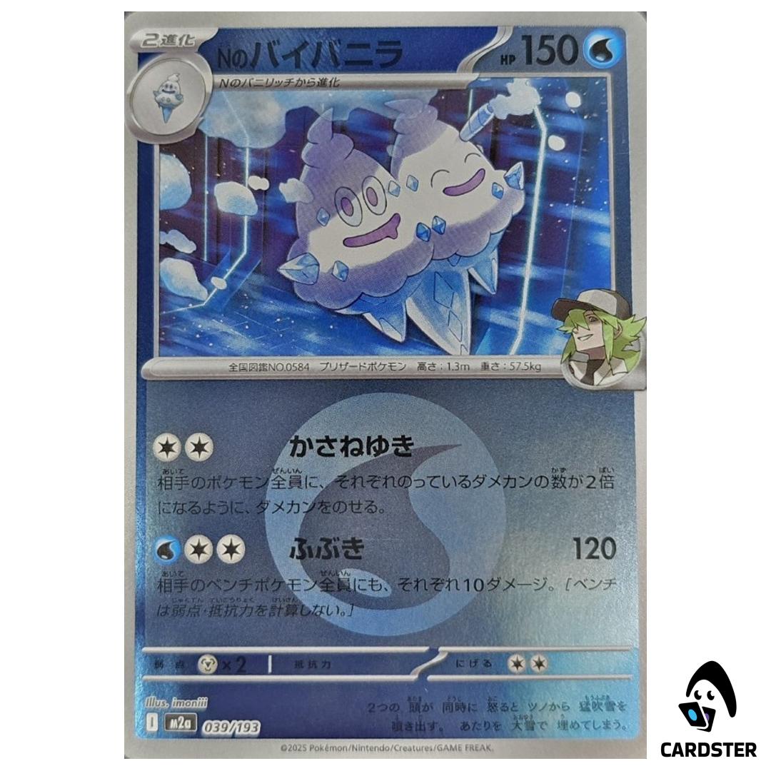 N’s Vanilluxe C 039/193 M2a [Water Energy Reverse Holo] MEGA Dream ex Pokemon