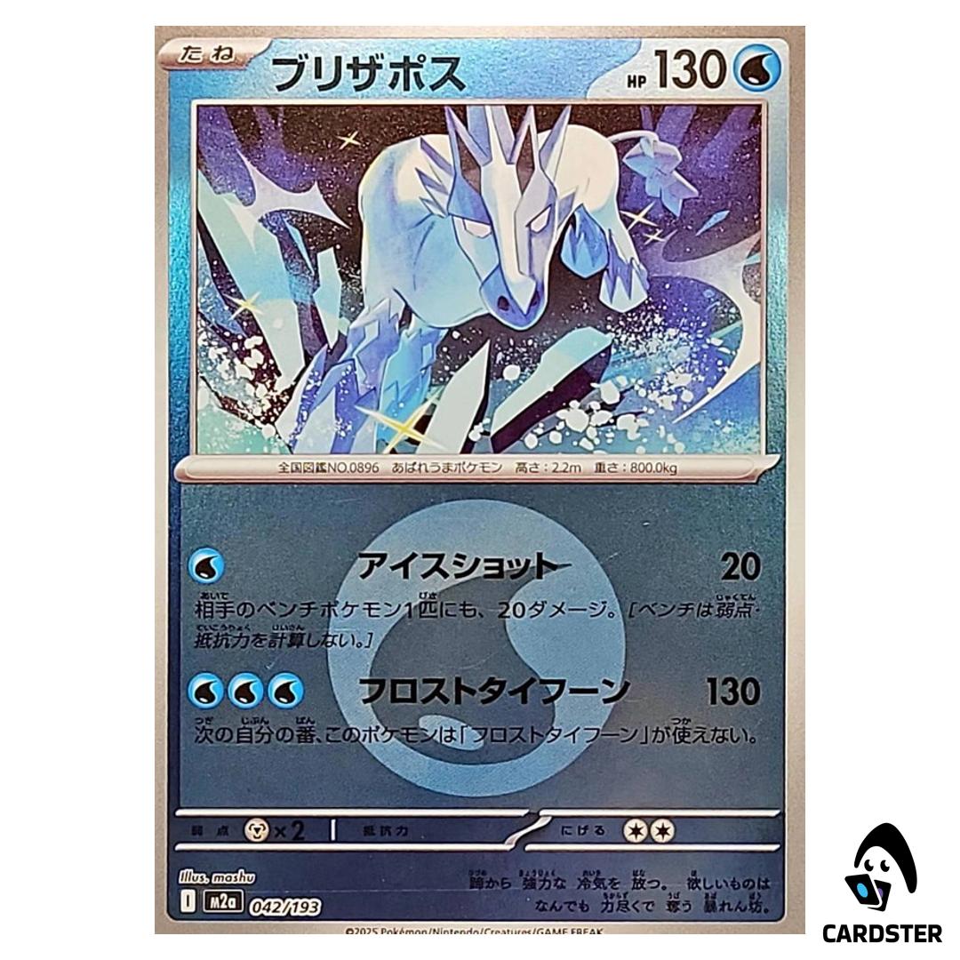Glastrier C 042/193 M2a [Water Energy Reverse Holo] MEGA Dream ex Pokemon